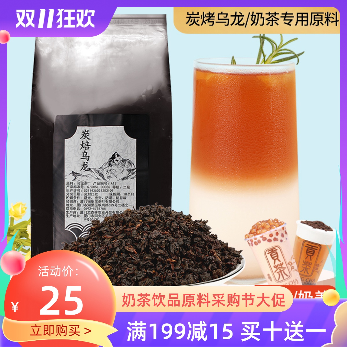 Taiwan charcoal roasted oil cut black oolong tea charcoal roasted milk tea special heavy fire black oolong tea hi tribute tea royal tea raw materials