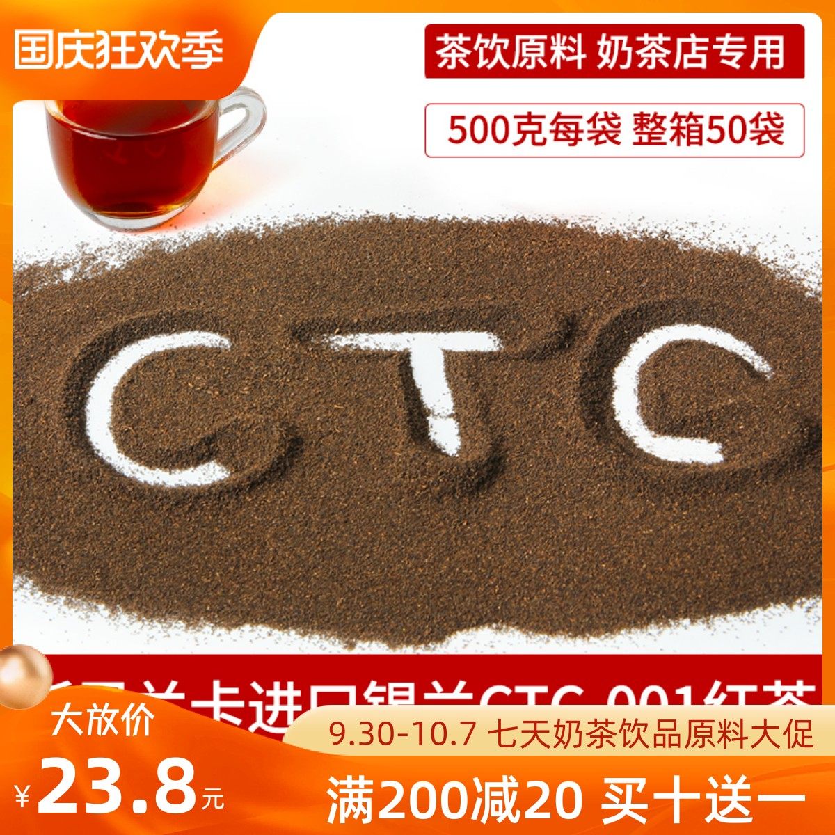Milk tea shop uses Ceylon black tea powder CTC Sri Lanka imported coco Hong Kong-style milk tea Taiwanese milk tea black tea powder
