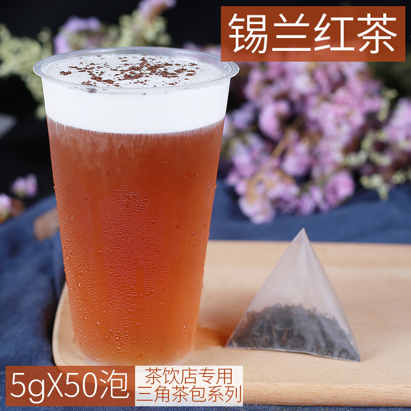 Tea shop with imported Ceylon black tea triangle tea bag lemon black tea milk tea tea bag fruit milk cover commercial tea