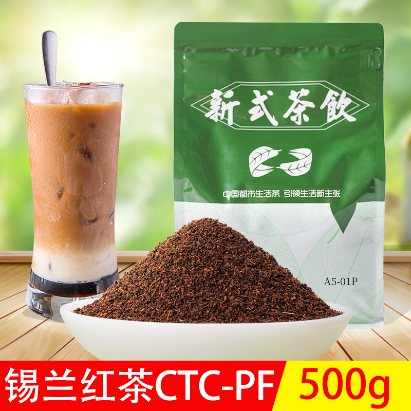 Milk tea shop commercial Ceylon black tea CTCPF Sri Lanka imported Ceylon black tea powder Hong Kong milk tea special raw materials
