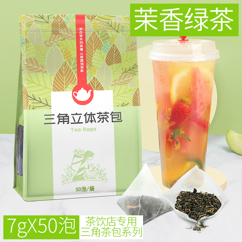 Milk Tea Shop Special Jasmine Green Tea Jasmine Green Tea Flower Tea Hot And Cold Brew Tea Milk Cover Fruit Green Yea Triangle Tea Bag