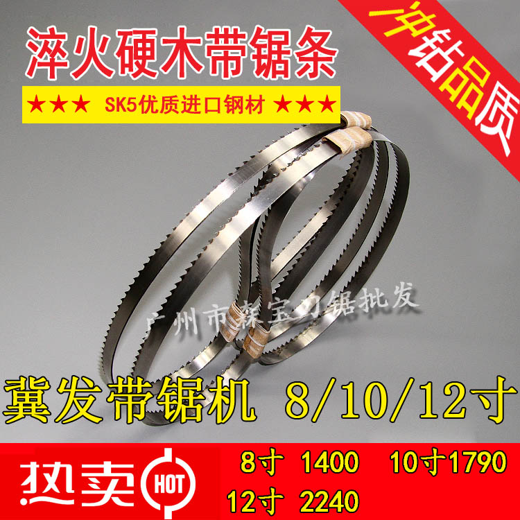 Spot supply Zhejiang Jifa 8 inch 10 inch 12 inch woodworking band saw machine saw blade full to send clearance sale