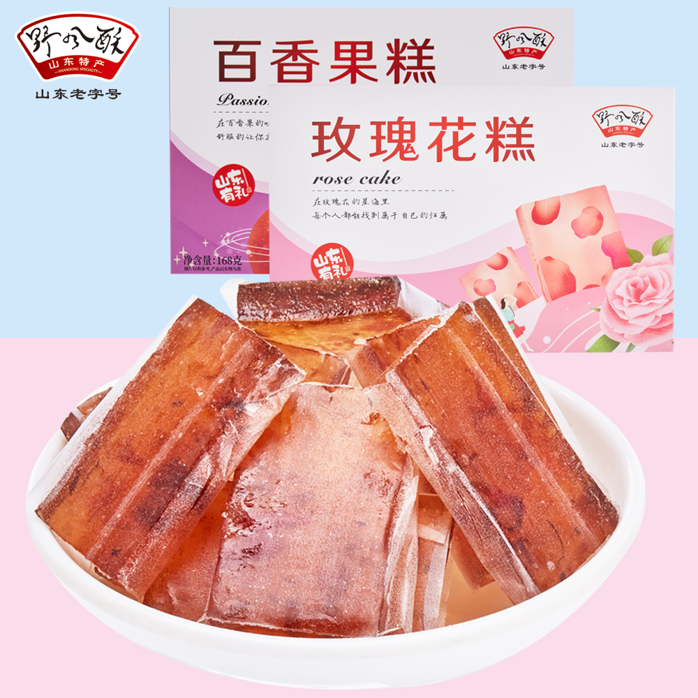Jinan specially produces wild wind crisp rose cake 168g*2 boxes of multi-flavor fruit pastries to relieve snack gum