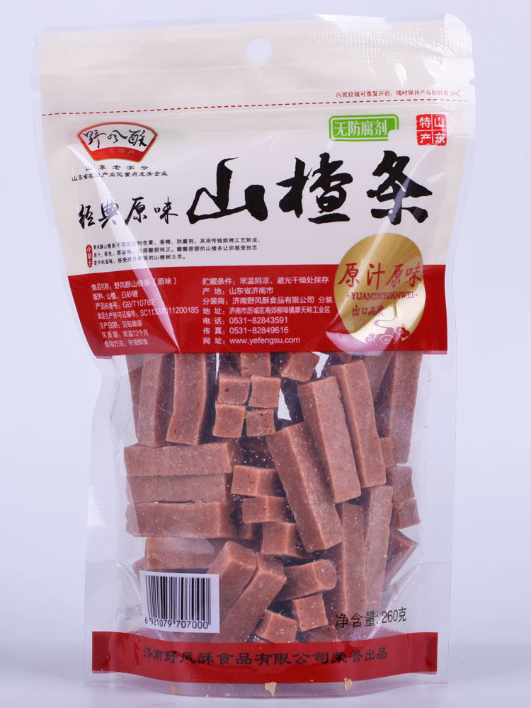 Wild wind crisp Shandong specialty hawthorn strips 260gx2 bags of fresh children's handmade leisure snacks without preservatives