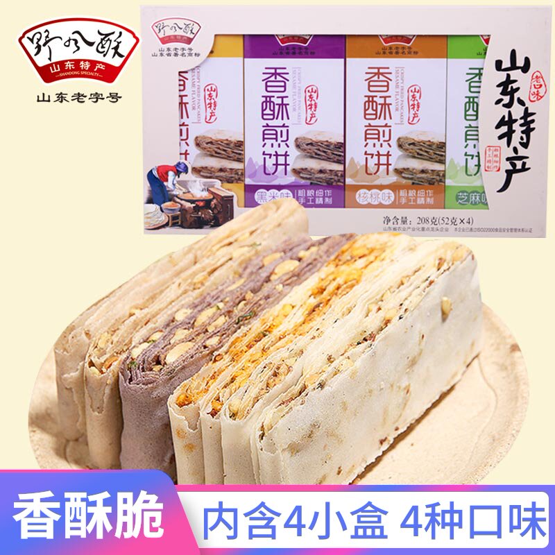 Shandong specialty Wild wind crisp crispy pancakes combination gift box 208g authentic Jinan native snacks