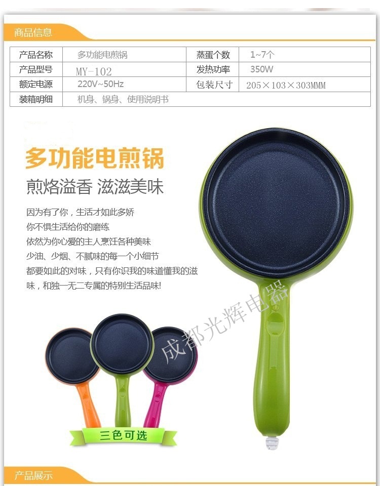 nồi lẩu mini lock&lock Đa chức năng Omelette Pan Student Mini Electric Frying Pan Boiler Electric Cooker Plug-in Small Frying Pan Non-stick Pan nồi hấp điện công nghiệp
