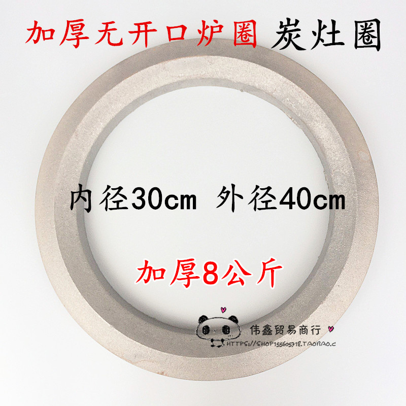 Charcoal cooker wok circle stove ring stove ring stove ring stove ring hearth stove ring hearth iron ring cast iron boiler ring kitchenware 4kg