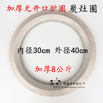 Carbon stove pot ring Stove ring stove ring Oil stove stove ring Stove pot ring Stove iron ring Cast iron pot ring kitchenware 4kg