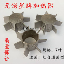 Wuxi stove heater Diesel stove stove core Aircraft head fire wing fire burner Pressure fire kitchenware accessories