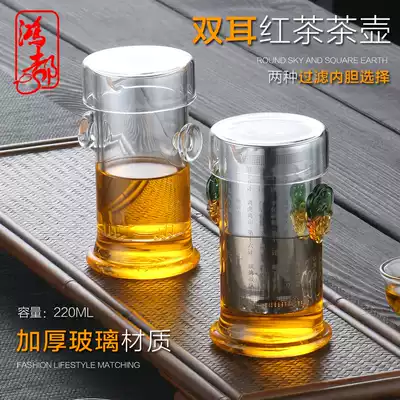 Thickened heat-resistant glass binaural teapot Black tea tea set Teapot Glass filter Steel liner Simple tea maker