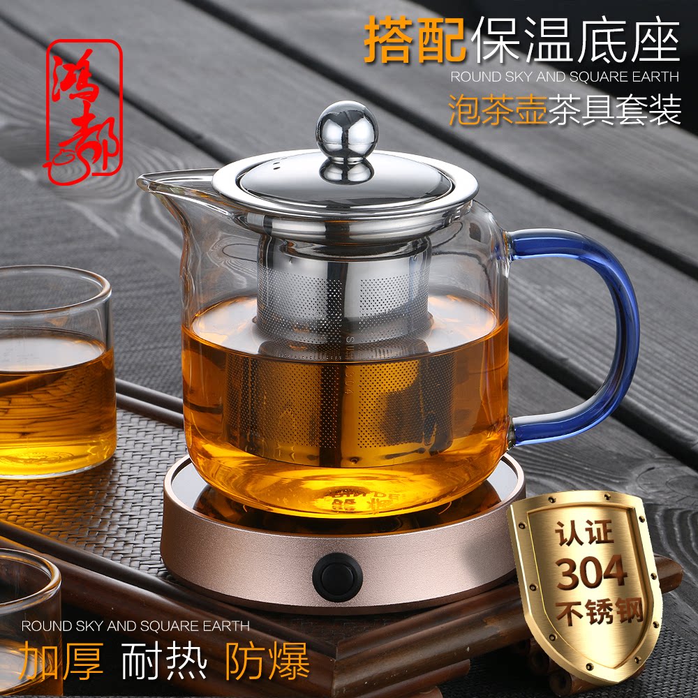 Thickened heat-resistant glass teapot Kung Fu black tea tea set Stainless steel filter tea maker Mini insulation tea pot