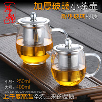 Thickened Heat-resistant Glass Teapot Kung Fu Black tea Tea set Stainless Steel filter Tea cup Tea maker Mini Tea pot