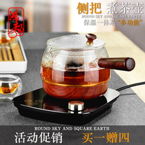 Hongdu side handle glass tea maker Household insulation multi-function tea pot Tea making teapot Small all-in-one set