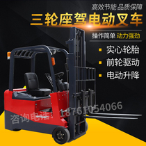 Three fulcrum ride-on all-electric forklift Ride-on battery forklift Three-wheeled all-electric stacker