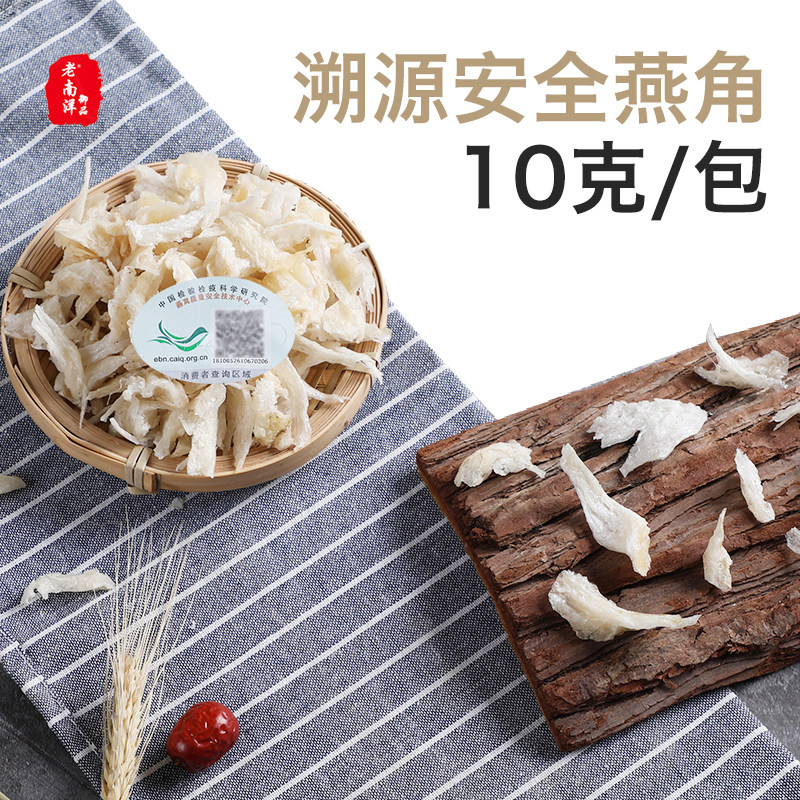 Old Nanyang Products] Indonesia Broken Swallow Horns Anadromous Code Free of Picking Hair Nourishing and Affordable Clothing 50g