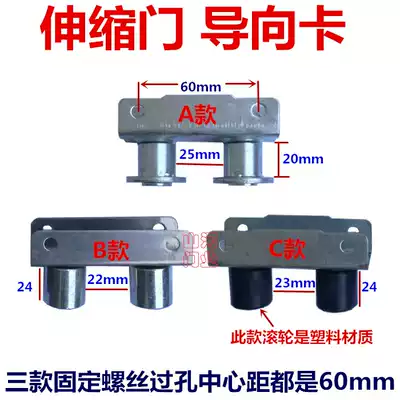 Electric retractable door door maintenance accessories monorail universal door row pointing card square rail ground rail accessories windproof card