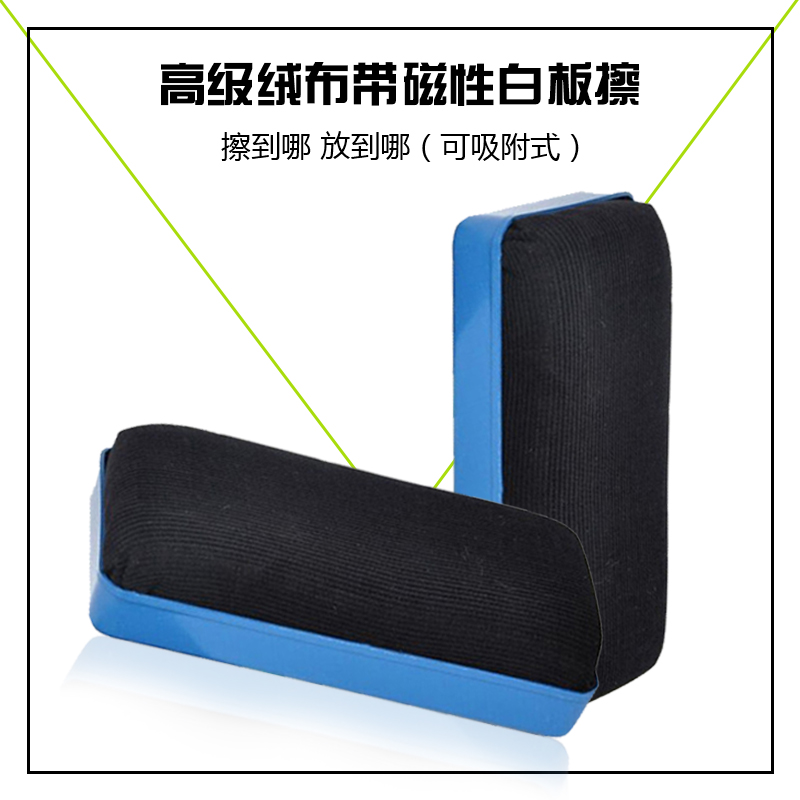 Large magnetic whiteboard wipe white shift cleaning dust blackboard wipe chalk clean board special board rubbing dust-free school