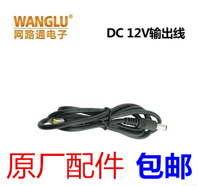 Internet through IPC-1600ADH Plus engineering treasure 12V power cord camera power supply line 12V output line