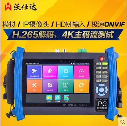 WSD-8600 Plus Engineering treasure network Analog video surveillance Tester 4K H265 hunt
