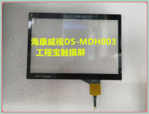 Hikvision DS-MDH003 engineering treasure touch screen video monitor external screen IPS capacitive screen external screen