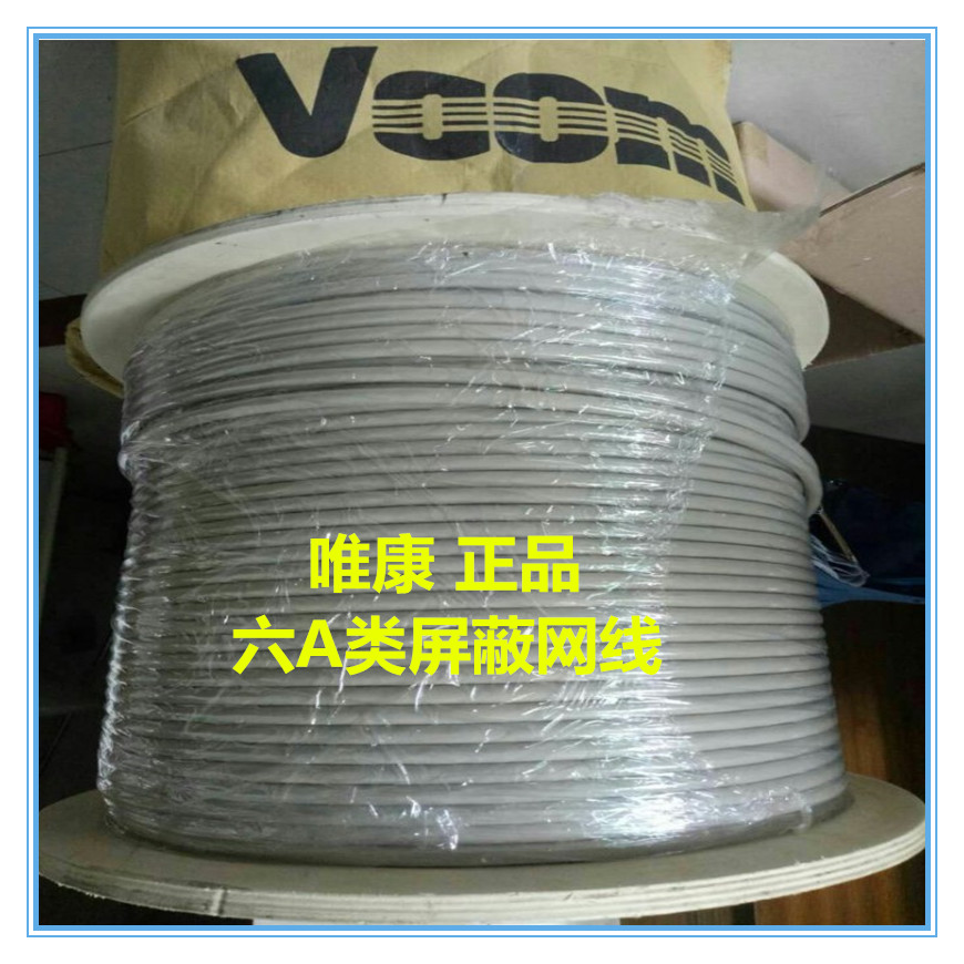 VCOM 6A class aluminum foil woven tens of trillion pair of TFM 3046AGY