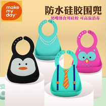 Makemyday baby eating silicone bib baby three-dimensional waterproof bib anti-dirty disposable rice bag