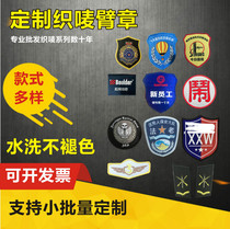 Arm Chapter Custom Safety Officer Supervision of the Dingmaking Student Union Rescue sleeves Order to do the weasel-mark printing company sleeves Mark Sleeve Badge