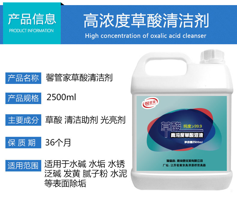 Chất tẩy rửa gạch axit oxalic khử cặn mạnh khử nhiễm rỉ sét để rửa xi măng đá sàn nhà vệ sinh - Trang chủ nước tẩy vim