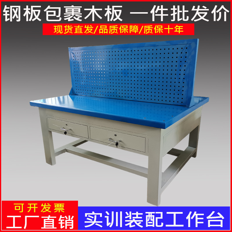 Heavy Duty Workshop Repair Polished Steel Sheet Coated Wood Table Practical Bench Practical Bench Test Assembly Solid Wood Thickened Work Table