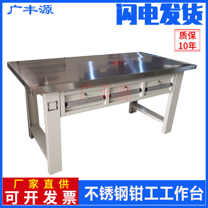 Industrial electronic dust-free stainless steel fitter Heavy work bench antistatic desktop operating table experimental table packing table