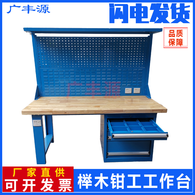 Electronic polishing maintenance Heavy beech wood bench workshop assembly model practical training fitter operation table with hanging plate lighting