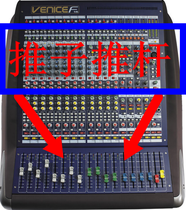 MIDAS MIDAS mixer F16 F24 F32 Fader push rod potentiometer accessories