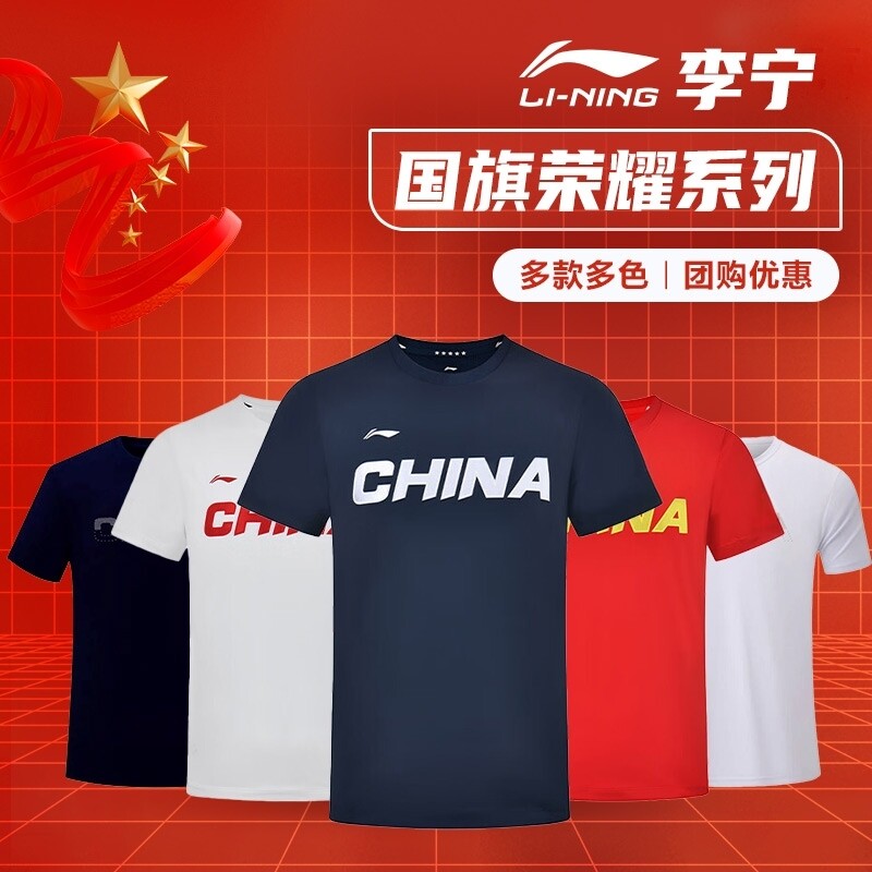 เสื้อเชิ้ตวัฒนธรรมแขนสั้น คอกลม แห้งเร็ว สำหรับผู้ชายและผู้หญิง ซีรีส์เกียรติยศธงชาติ Li-Ning เสื้อทีมชาติ เครื่องแบบเทเบิลเทนนิส