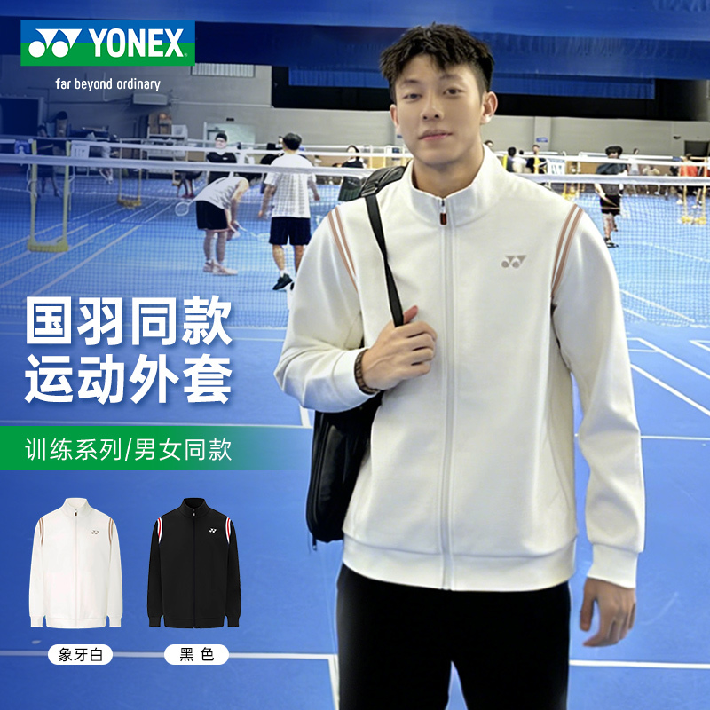 Yonex Badminton Clothing Sports Jacket Men's and Women's Long-Sleeved Sweatshirt National Badminton Team New Autumn and Winter Training Pants Suit