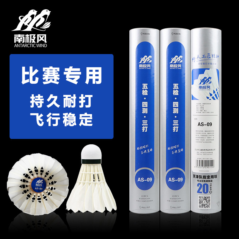 OGKILS European Strike Super Badminton № 9 № 10 Для профессиональных соревнований по бадминтону Полет тренировочного мяча стабилен и устойчив к ударам Изображение 1