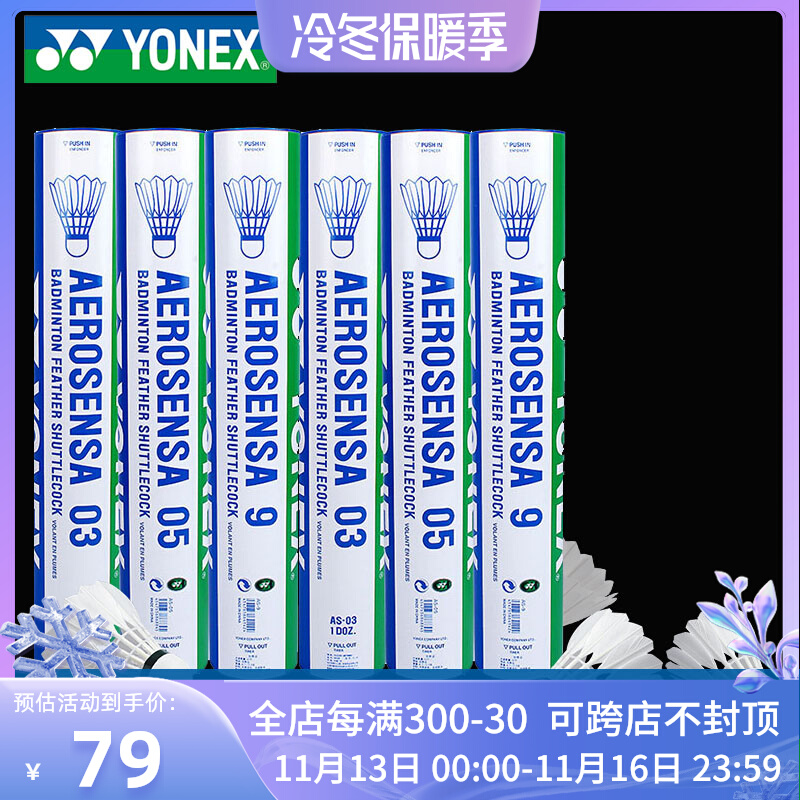YONEX Yonex AS05 03 02 01 Badminton AS9 Goose Feather Duck Feather Competition Training Ball - Taobao