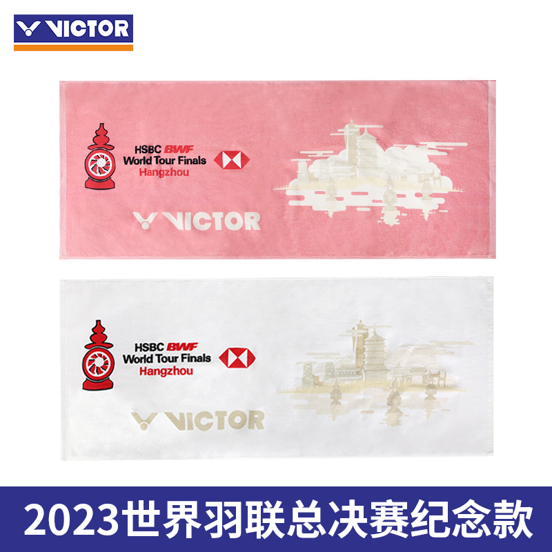 Victory VICTOR Weikdo Sport towel Pure cotton suction Khan World BWF Finals Memorial TW407WT-Taobao
