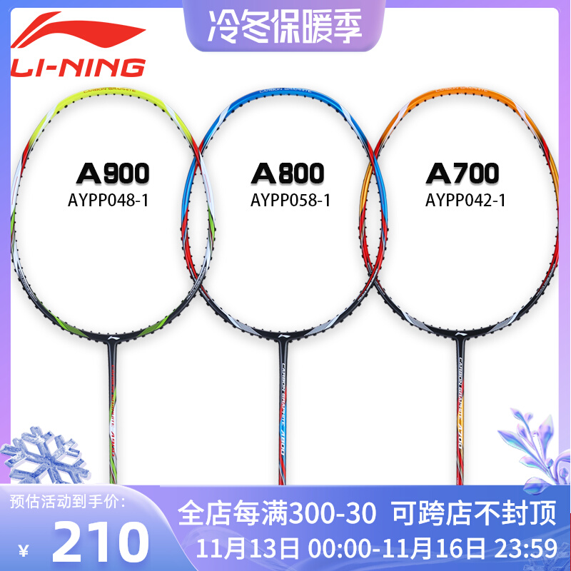 Li Ning badminton racket full carbon single shot men and women ultra-light beginner training shot A700 A800 A900 - Taobao