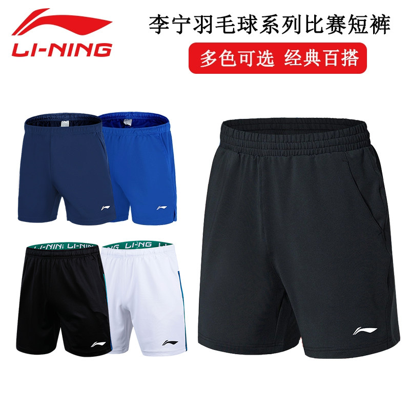 กางเกงขาสั้นแบดมินตันสำหรับผู้ชาย แบรนด์ Li-Ning แบบถัก แห้งเร็ว ใช้สำหรับการฝึกซ้อมและการแข่งขัน ใส่สบาย ระบายอากาศได้ดี กางเกงกีฬาของแท้ รุ่น Aapr379