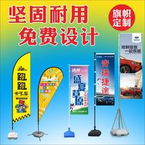 Water injection flagpole knife flag colorful flag custom base customized 3 5 7 meters outdoor advertising flag thick double-sided road flag