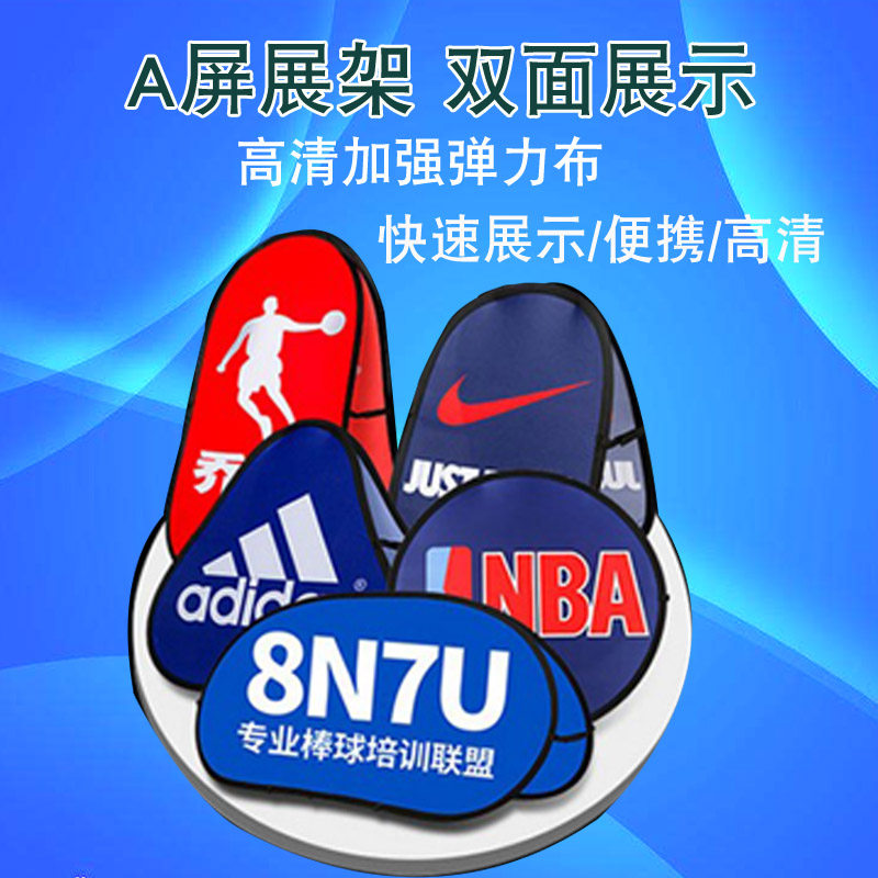 A Screen Exhibition Rack A Character Board Flag Display Rack Advertising Bezel Folding Publicity Fence Quick Bifacial Cloth Art Exhibition Board