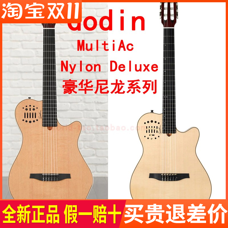Godin Multiac Nylon Grand Concert Deluxe classical box nylon string guitar