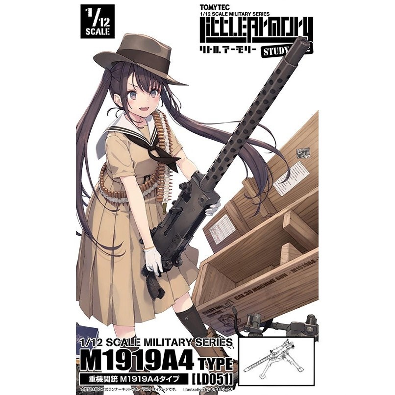 Tomytec 1/12 Малая оружейная мастерская в сборе, модель M1919A4, Тяжелая машина ТИПА LD051 Изображение 1