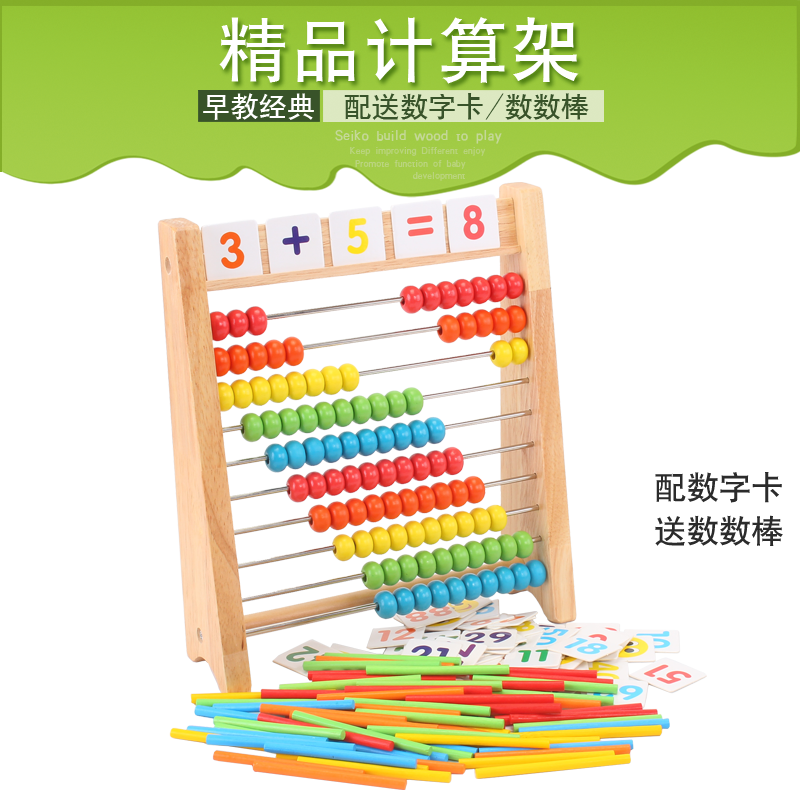 Early childhood Montessori mathematics teaching aids School supplies Wooden calculation frame toy Abacus frame send formula table