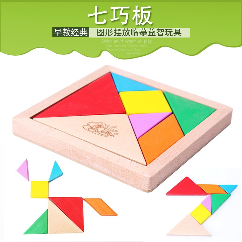 Children Wooden Puzzle Toys Intellect Jigsaw Puzzle Kindergarten 7 Qiaoboard Elementary School Students 1st Grade Teaching Suit 4-6