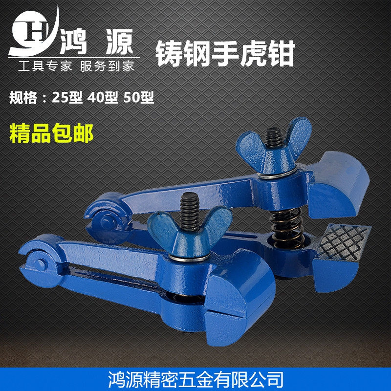 Hongyuan cast steel hand vise Hand clamp light mini small table tiger clamp 40 type 50mm new product