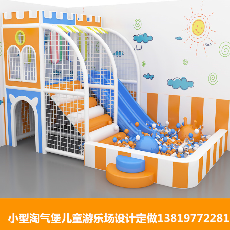 Small Naughty Castle Children's Orchestra Equipment Kindergarten Hamburg Mother and Baby Shop Slide Ocean Ball Pool Trampoline Playground