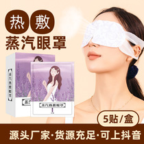 40 sticker disposable steam blindfold hot compress heating Agrass lavender gold chamomile rose eye patch blindfold