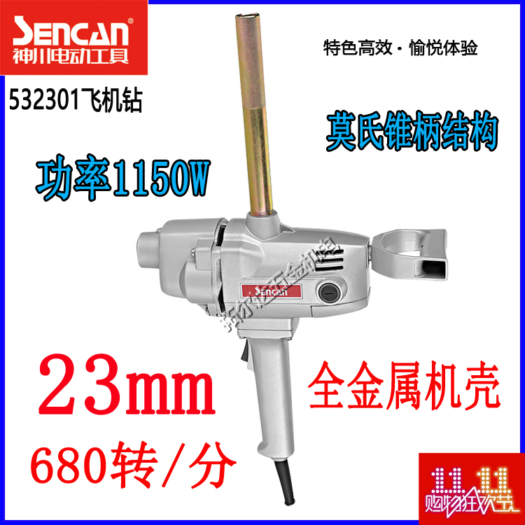 Kagawa aircraft drill 532301 agitators high hardness metal punching machine Mohs taper shank drill clamp two-stage reduction-Taobao