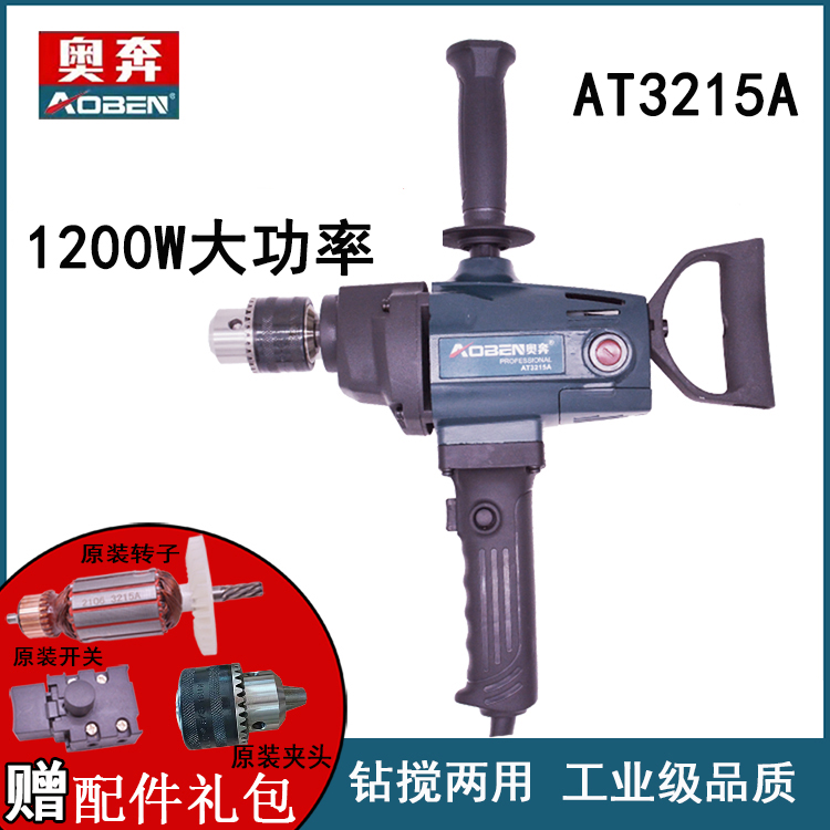 OBN Drilling Drilling Drill Function Engineering Drilling Drilling 1200W High Power Mixer Powder Paint